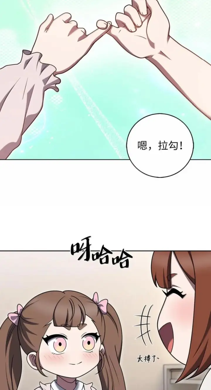 漫画《来自武林的外卖员》093 巧克力面包第63张图
