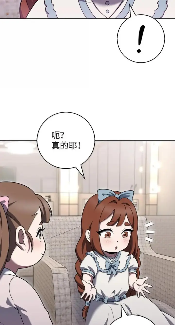 漫画《来自武林的外卖员》093 巧克力面包第65张图
