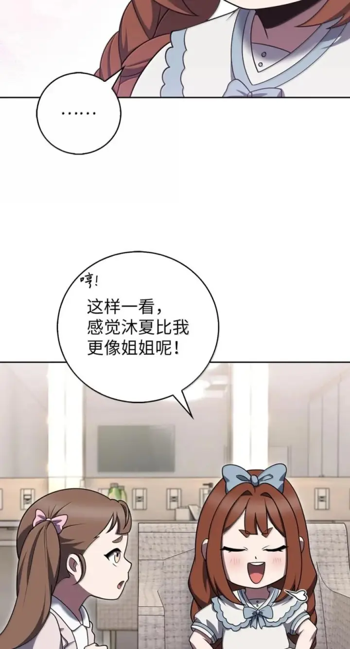 漫画《来自武林的外卖员》093 巧克力面包第68张图
