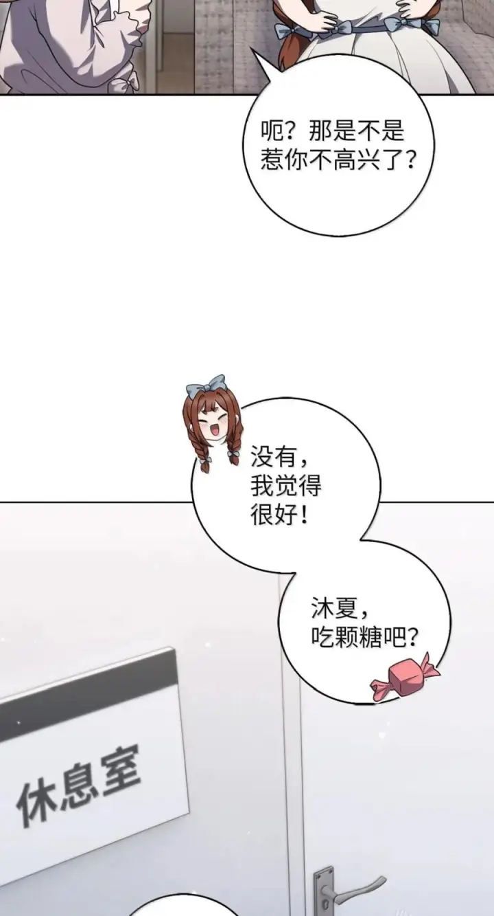 漫画《来自武林的外卖员》093 巧克力面包第69张图