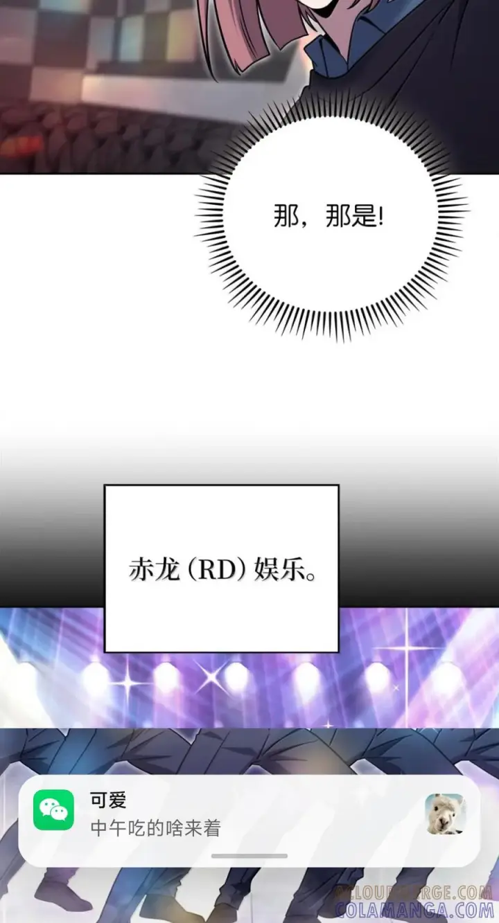 漫画《来自武林的外卖员》093 巧克力面包第7张图
