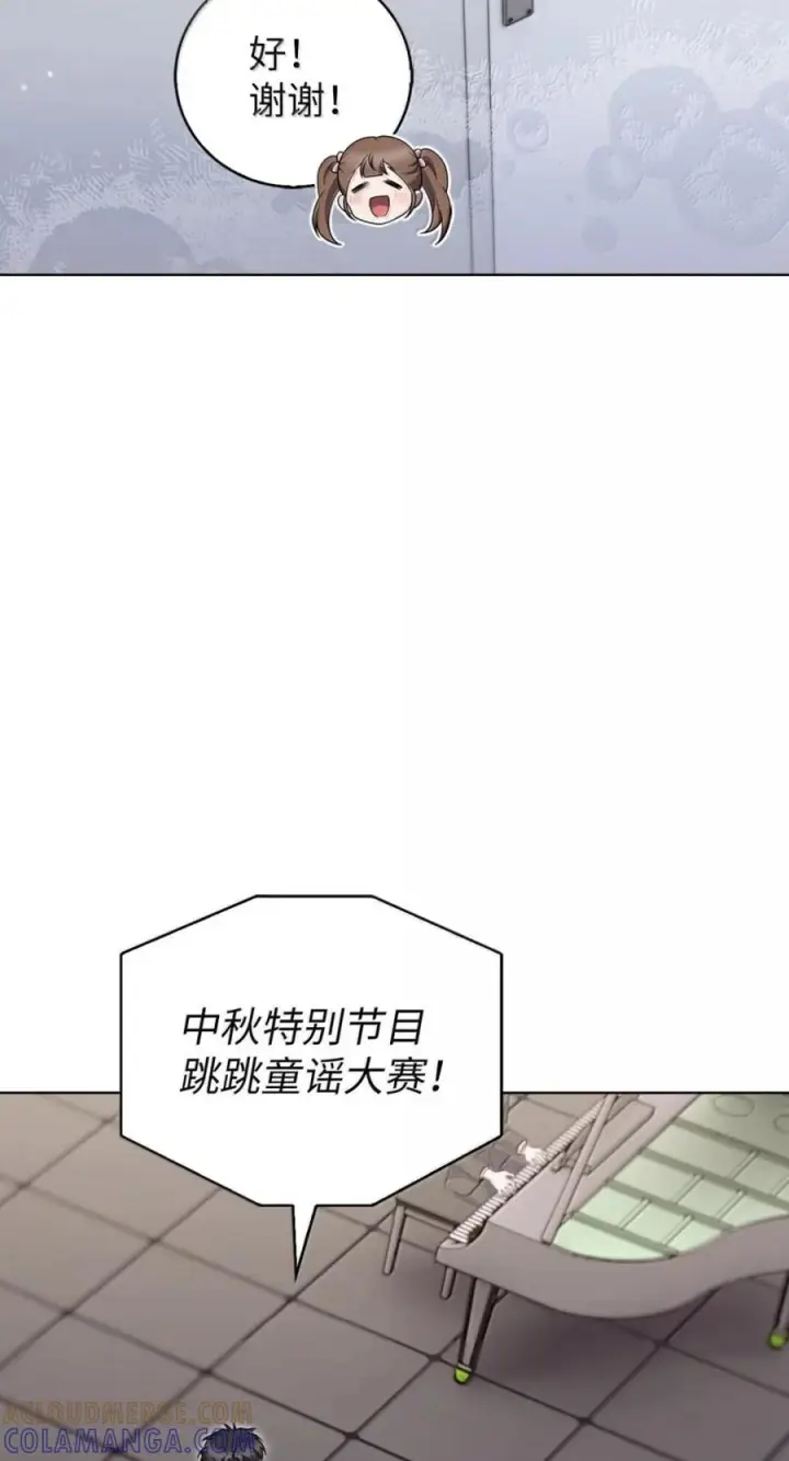 漫画《来自武林的外卖员》093 巧克力面包第70张图