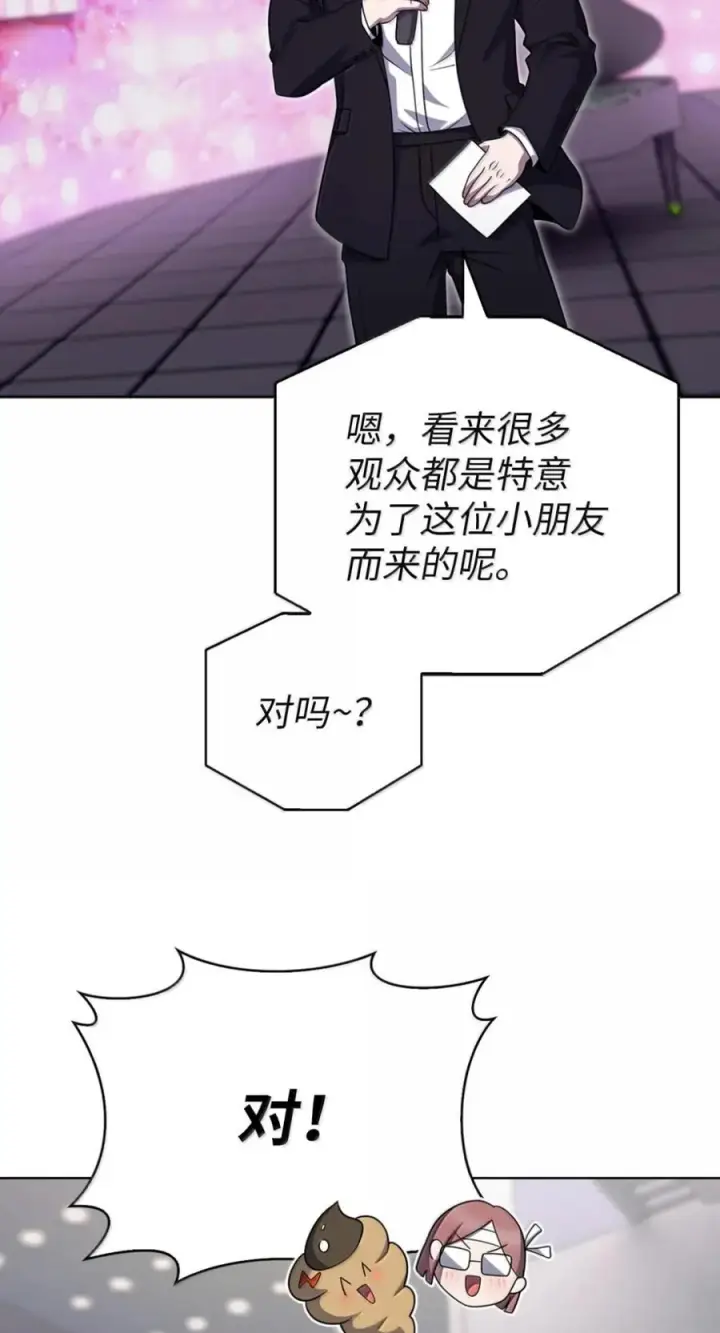 漫画《来自武林的外卖员》093 巧克力面包第72张图