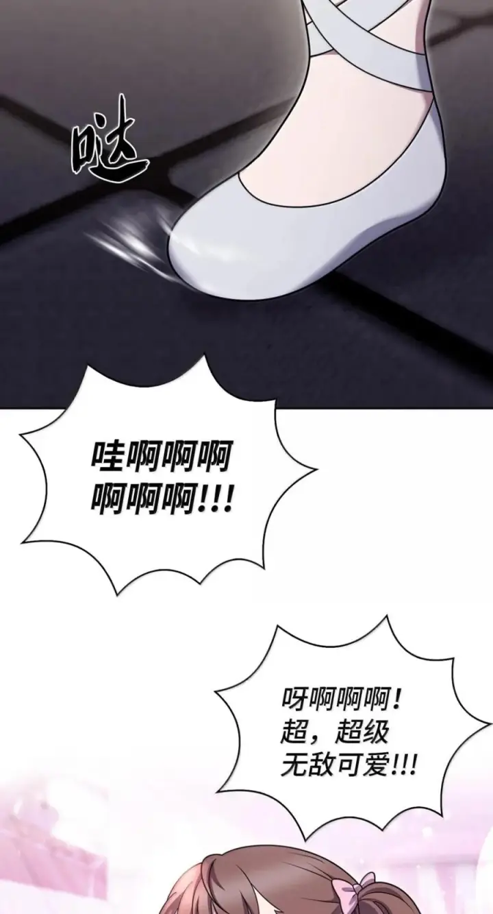 漫画《来自武林的外卖员》093 巧克力面包第74张图