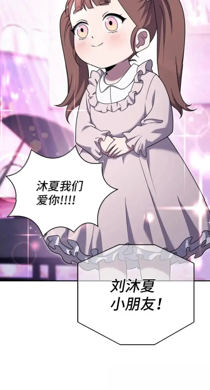 漫画《来自武林的外卖员》093 巧克力面包第75张图