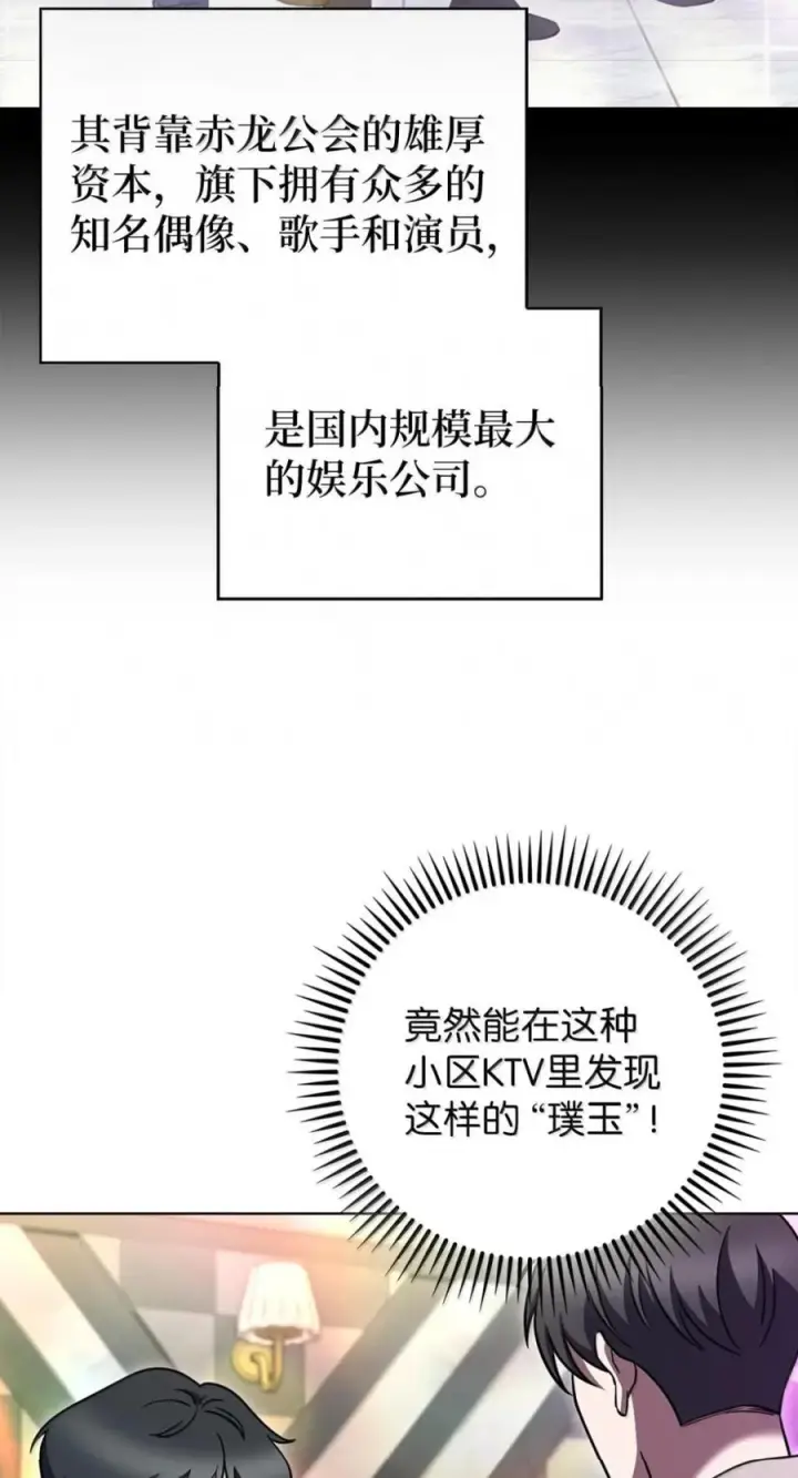 漫画《来自武林的外卖员》093 巧克力面包第8张图