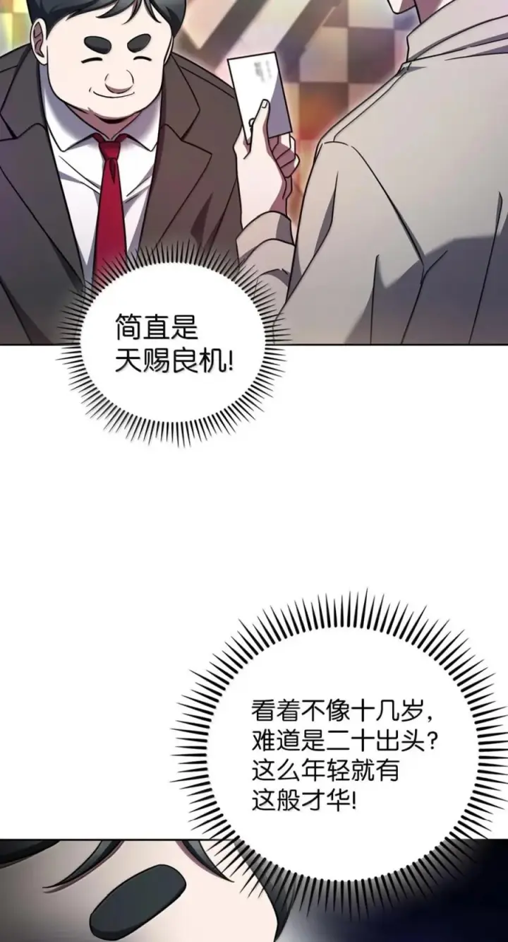 漫画《来自武林的外卖员》093 巧克力面包第9张图