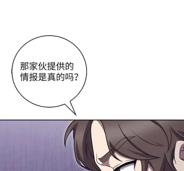 漫画《来自武林的外卖员》094 彩虹之梦第103张图
