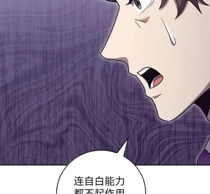 漫画《来自武林的外卖员》094 彩虹之梦第104张图
