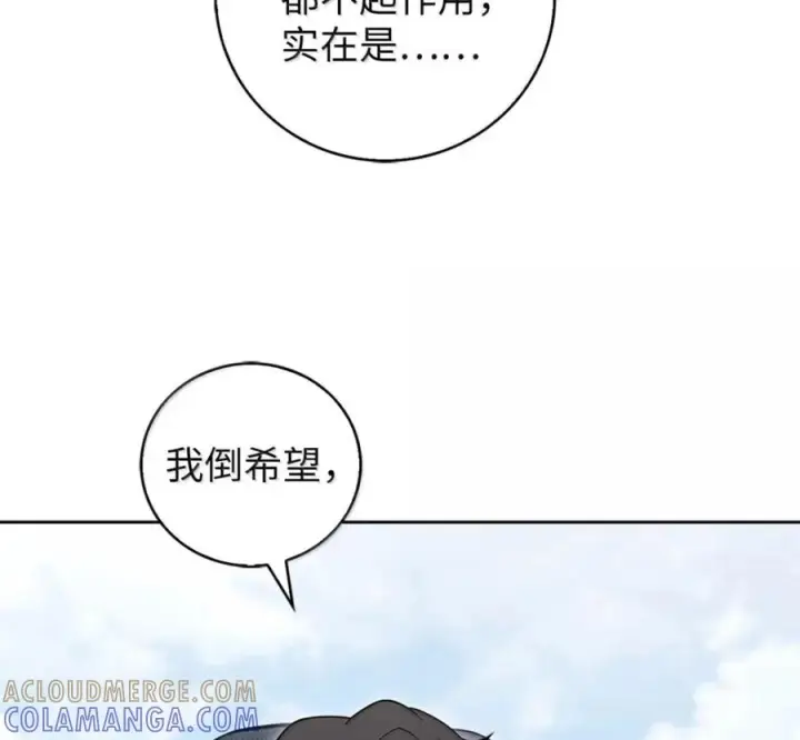 漫画《来自武林的外卖员》094 彩虹之梦第105张图