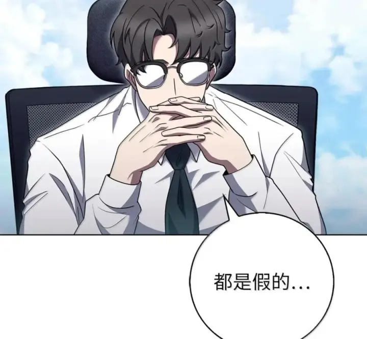 漫画《来自武林的外卖员》094 彩虹之梦第106张图