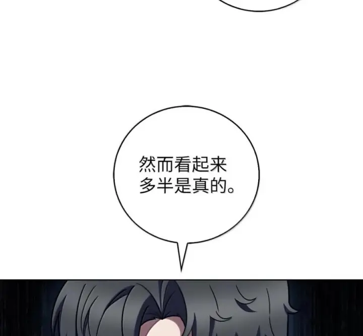 漫画《来自武林的外卖员》094 彩虹之梦第107张图