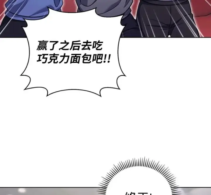 漫画《来自武林的外卖员》094 彩虹之梦第11张图