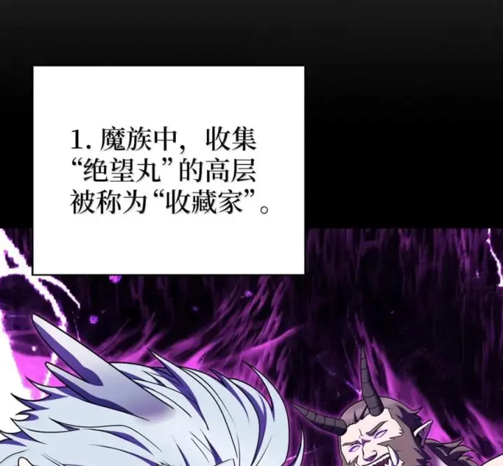 漫画《来自武林的外卖员》094 彩虹之梦第110张图