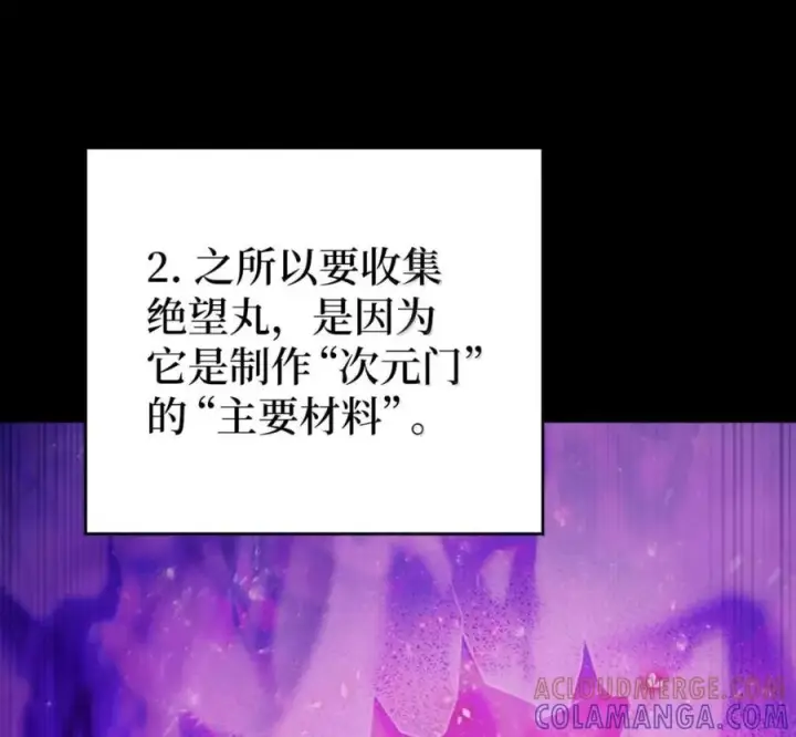 漫画《来自武林的外卖员》094 彩虹之梦第113张图