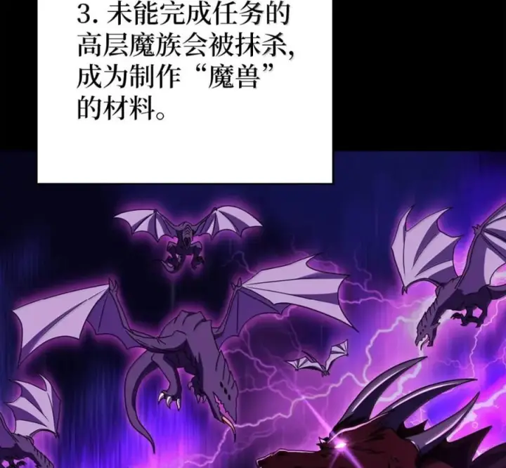 漫画《来自武林的外卖员》094 彩虹之梦第116张图