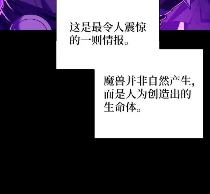 漫画《来自武林的外卖员》094 彩虹之梦第118张图