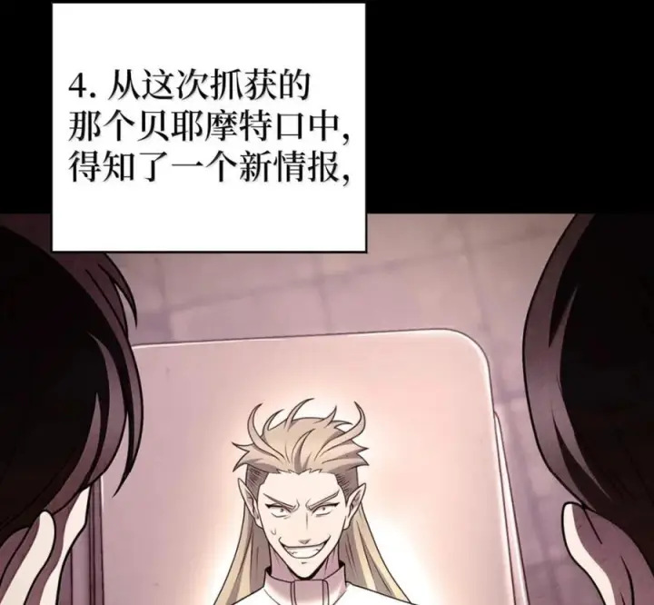漫画《来自武林的外卖员》094 彩虹之梦第119张图