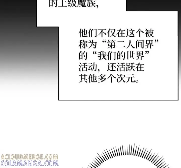 漫画《来自武林的外卖员》094 彩虹之梦第121张图