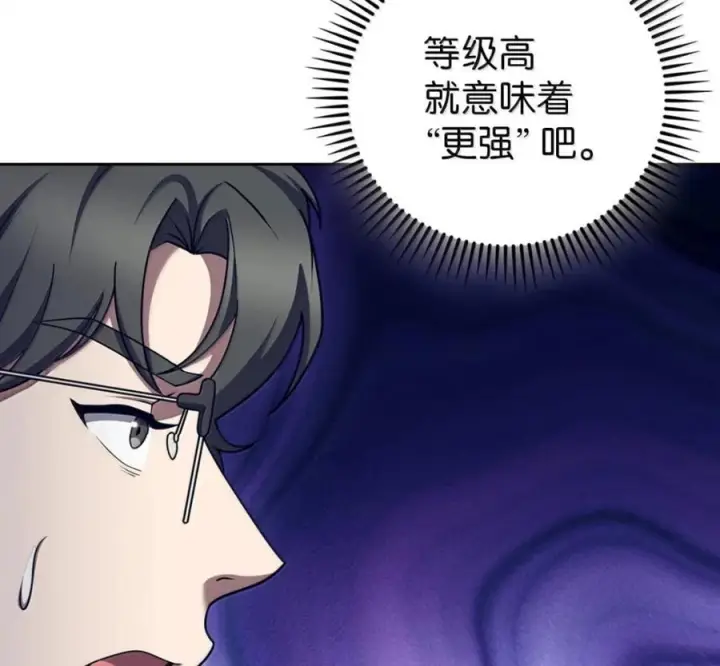 漫画《来自武林的外卖员》094 彩虹之梦第122张图