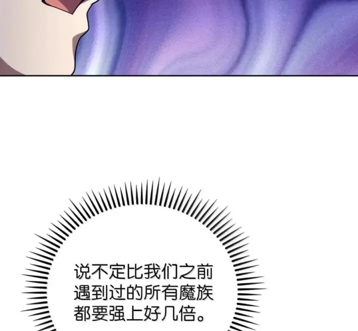 漫画《来自武林的外卖员》094 彩虹之梦第123张图