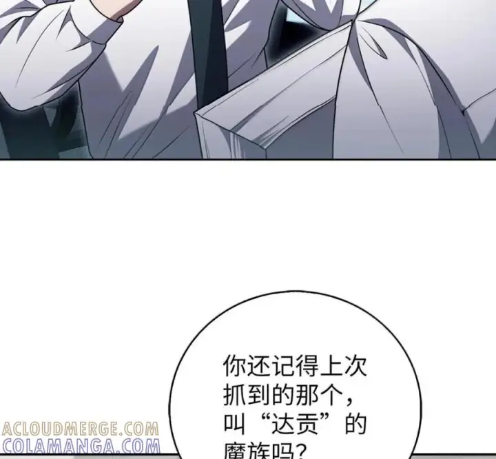 漫画《来自武林的外卖员》094 彩虹之梦第125张图