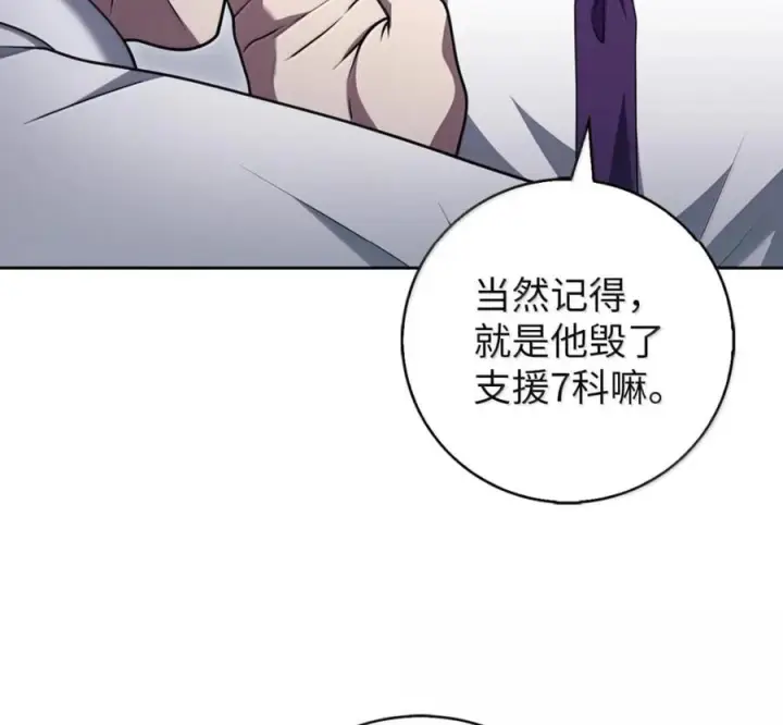 漫画《来自武林的外卖员》094 彩虹之梦第127张图