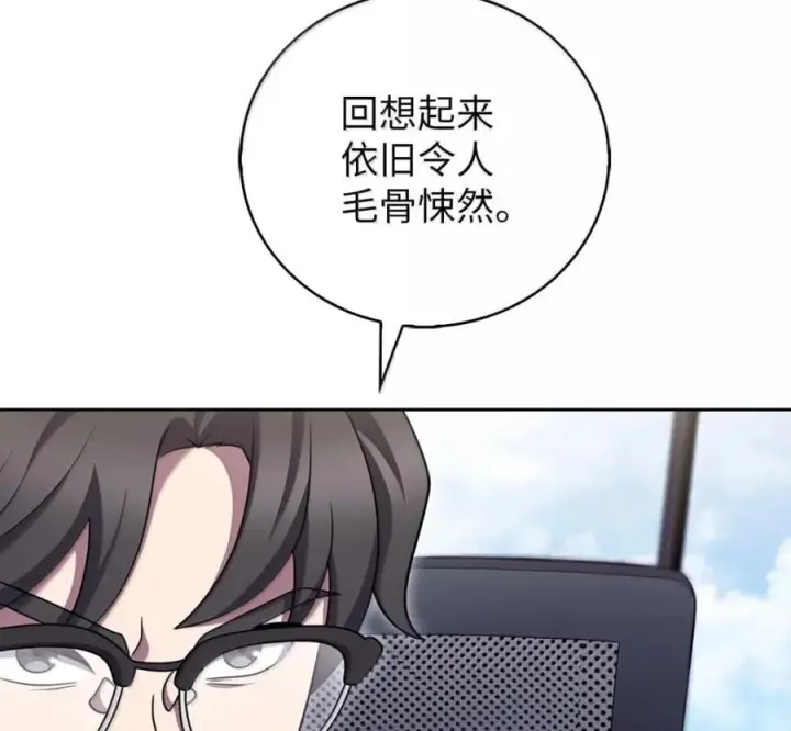 漫画《来自武林的外卖员》094 彩虹之梦第128张图