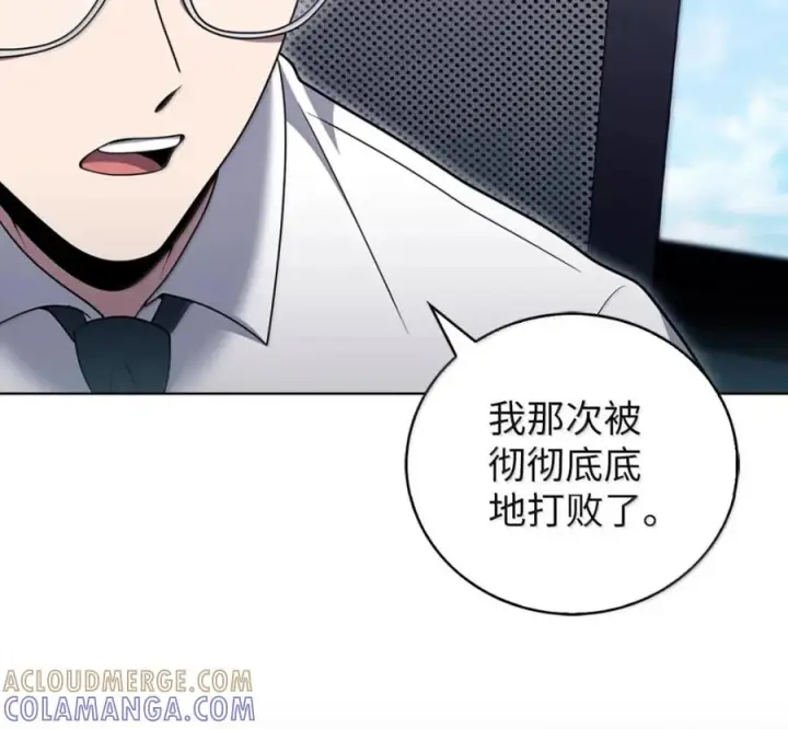 漫画《来自武林的外卖员》094 彩虹之梦第129张图