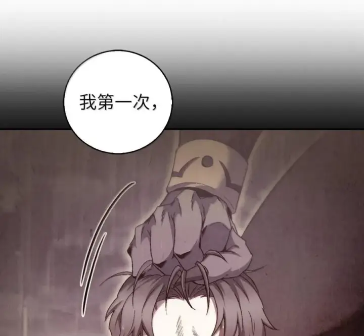 漫画《来自武林的外卖员》094 彩虹之梦第130张图