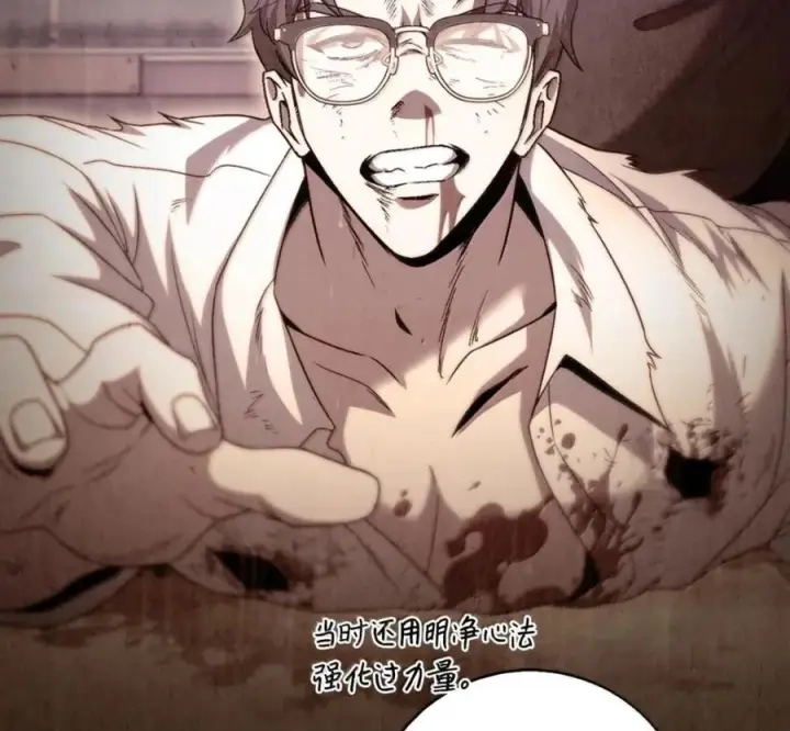 漫画《来自武林的外卖员》094 彩虹之梦第131张图