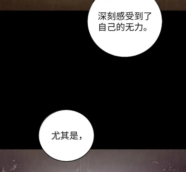漫画《来自武林的外卖员》094 彩虹之梦第132张图