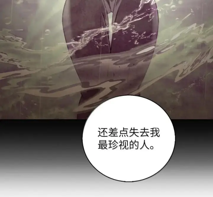 漫画《来自武林的外卖员》094 彩虹之梦第134张图