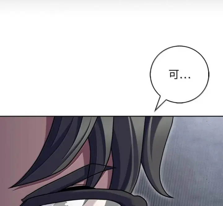 漫画《来自武林的外卖员》094 彩虹之梦第135张图