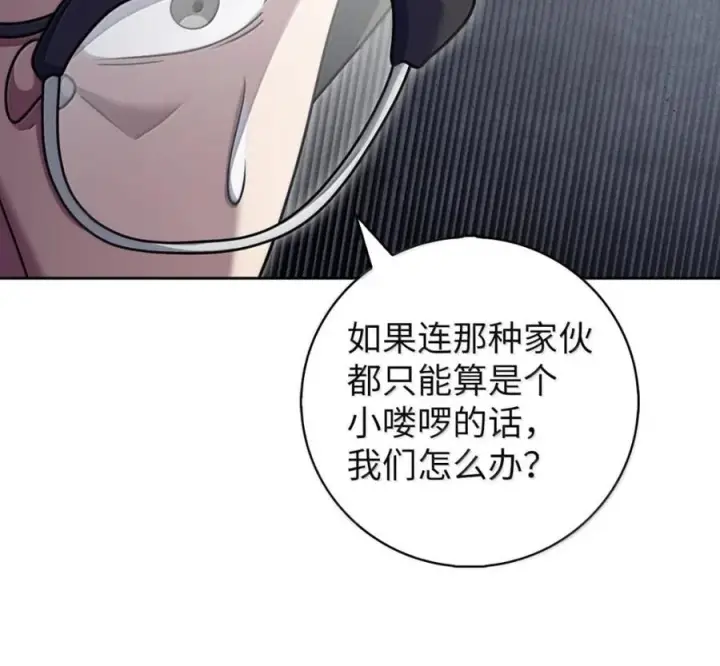 漫画《来自武林的外卖员》094 彩虹之梦第136张图