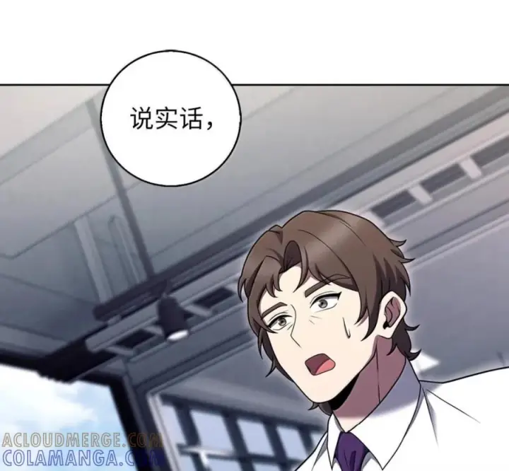 漫画《来自武林的外卖员》094 彩虹之梦第137张图