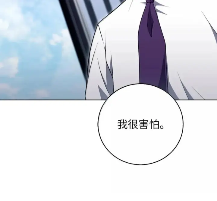 漫画《来自武林的外卖员》094 彩虹之梦第138张图