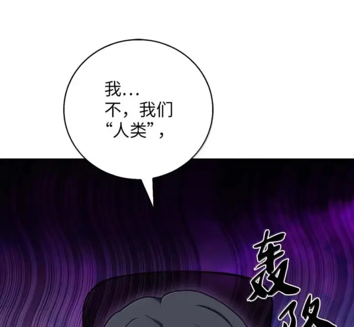 漫画《来自武林的外卖员》094 彩虹之梦第139张图