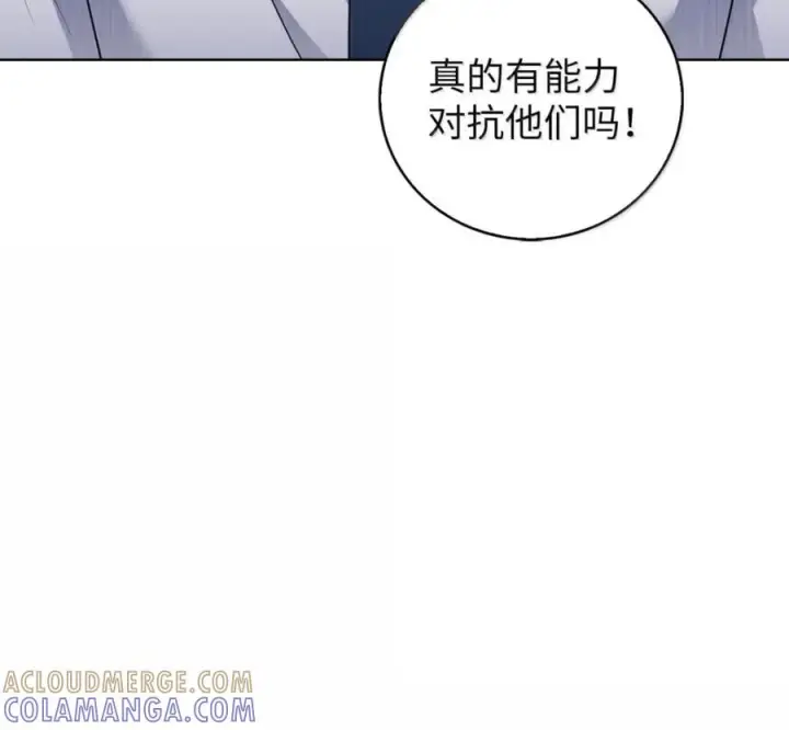 漫画《来自武林的外卖员》094 彩虹之梦第141张图