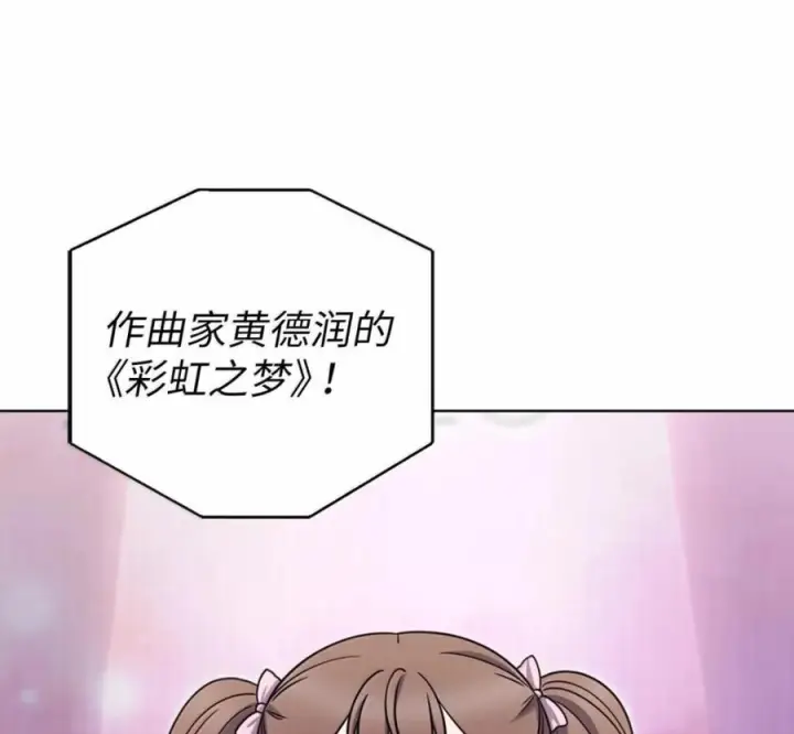 漫画《来自武林的外卖员》094 彩虹之梦第16张图