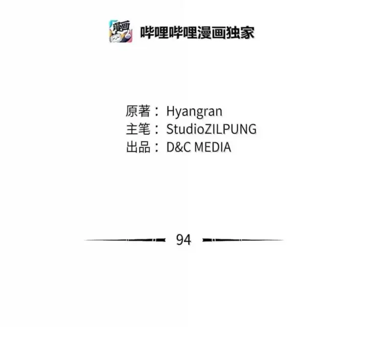 漫画《来自武林的外卖员》094 彩虹之梦第2张图