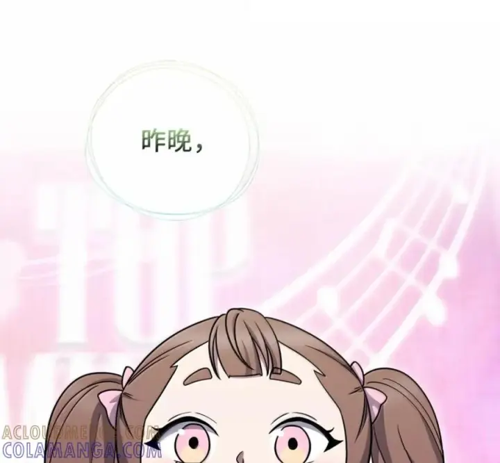 漫画《来自武林的外卖员》094 彩虹之梦第25张图