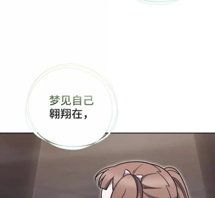 漫画《来自武林的外卖员》094 彩虹之梦第27张图