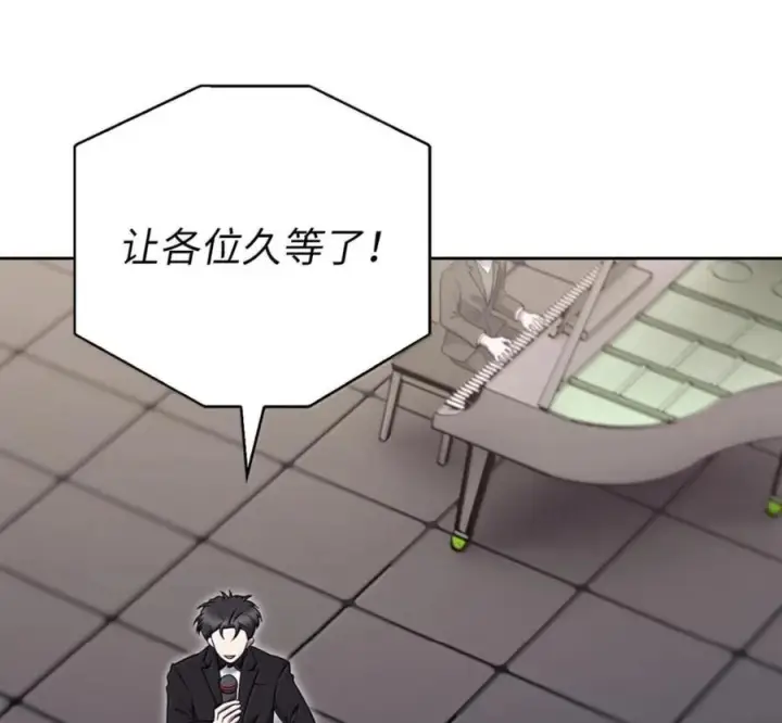 漫画《来自武林的外卖员》094 彩虹之梦第3张图