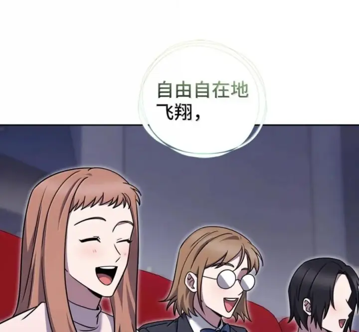 漫画《来自武林的外卖员》094 彩虹之梦第30张图