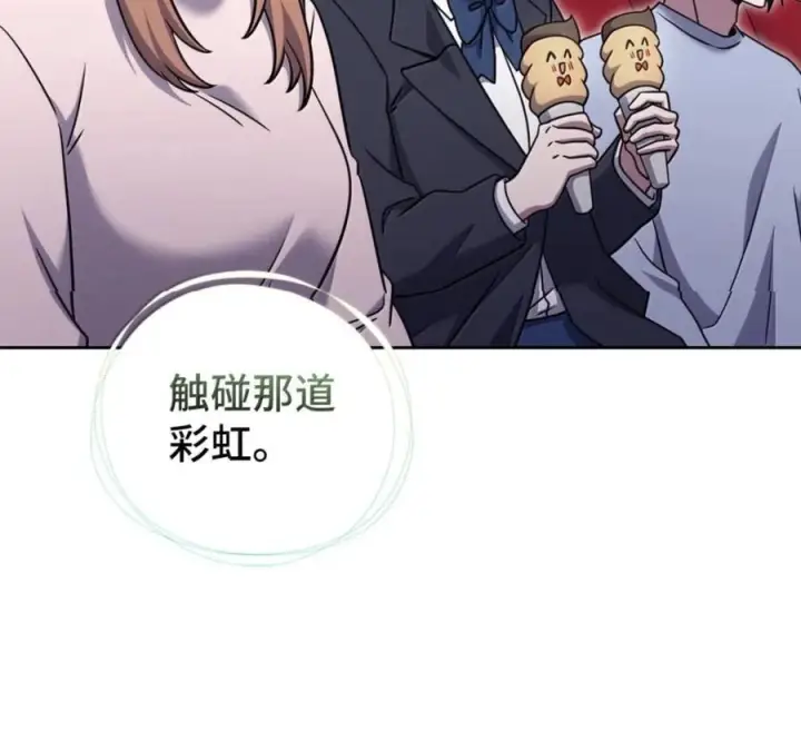 漫画《来自武林的外卖员》094 彩虹之梦第31张图