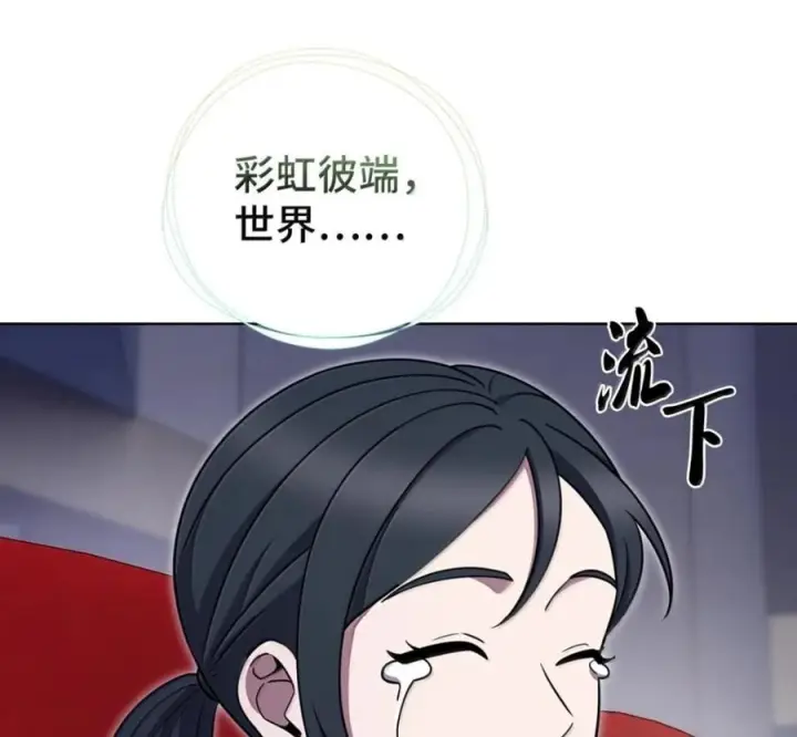 漫画《来自武林的外卖员》094 彩虹之梦第32张图