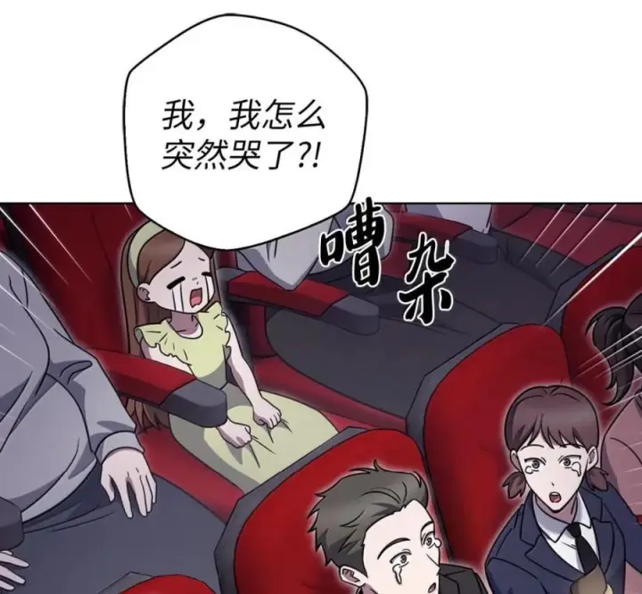 漫画《来自武林的外卖员》094 彩虹之梦第34张图