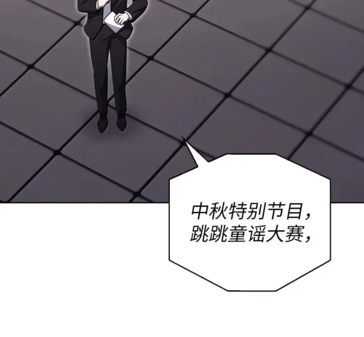 漫画《来自武林的外卖员》094 彩虹之梦第4张图