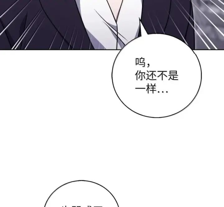 漫画《来自武林的外卖员》094 彩虹之梦第42张图